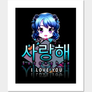 Saranghae - I Love You - Korean Quote Posters and Art